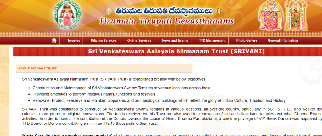 Tirupati ₹300 Ticket Booking Official Website 