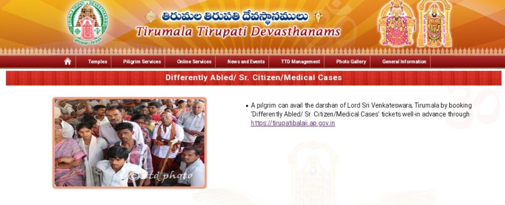 Tirumala Senior Citizen Official website