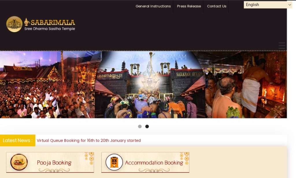 Sabarimala Official website 